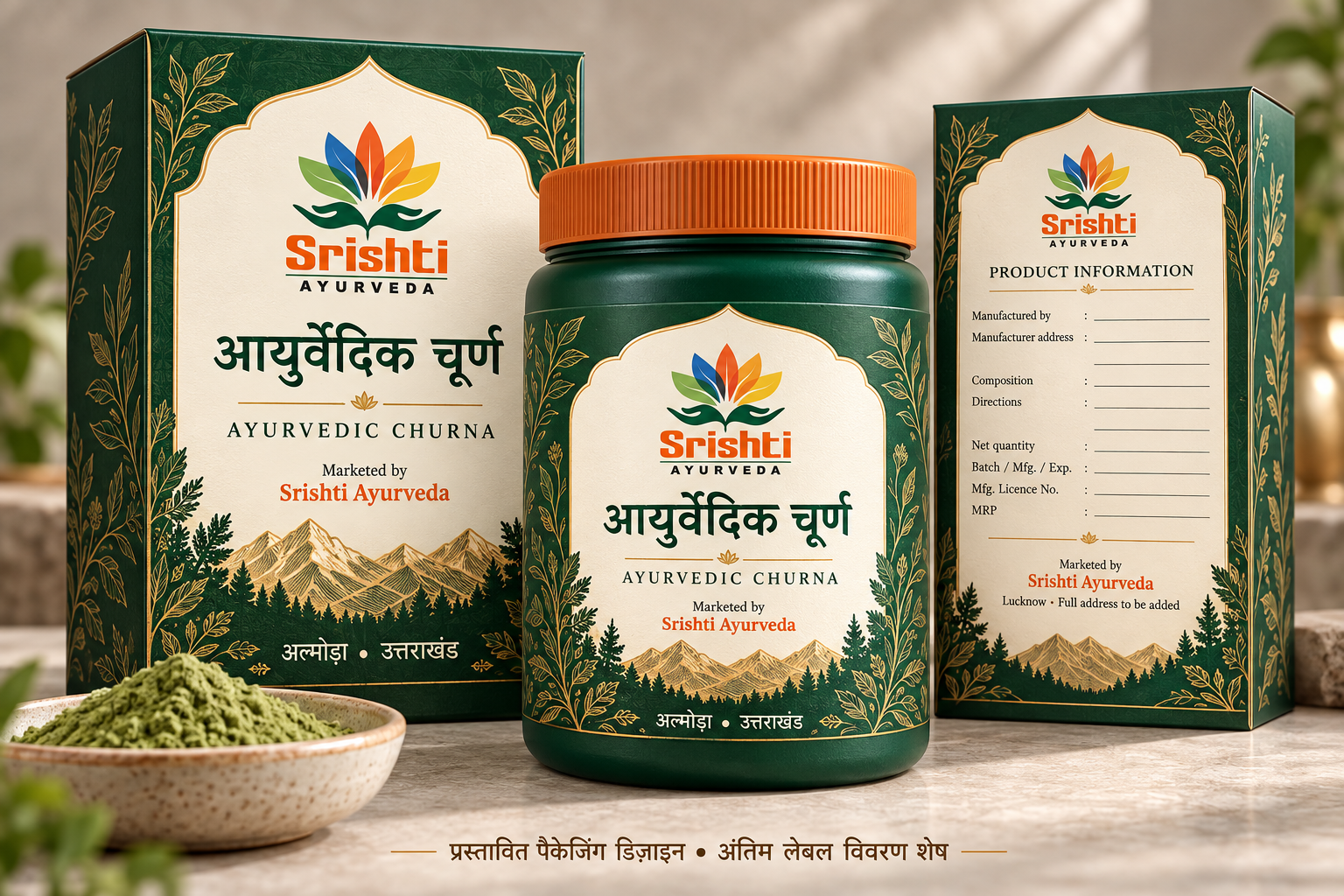 सृष्टि आयुर्वेद के चूर्ण के डिब्बे और कार्टन का प्रस्तावित डिज़ाइन